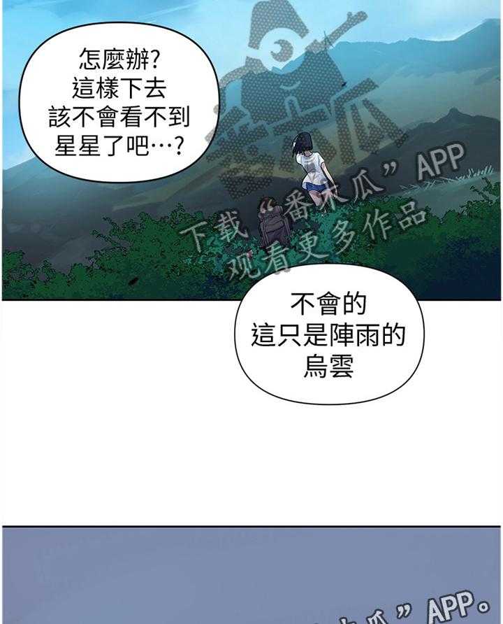 《独立教学》漫画最新章节第69话 69_绝景免费下拉式在线观看章节第【17】张图片