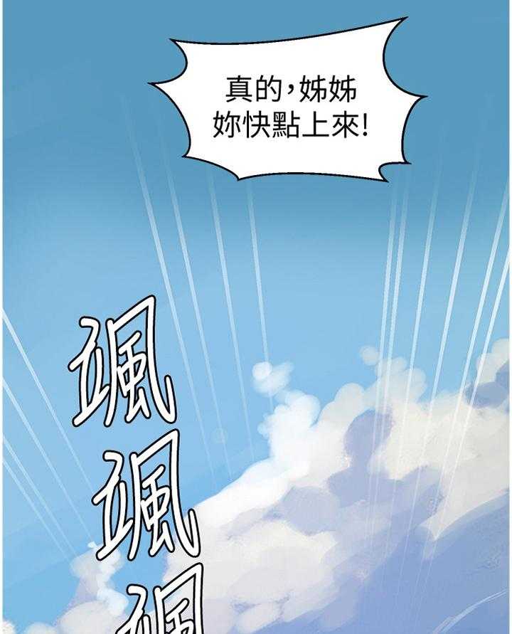 《独立教学》漫画最新章节第69话 69_绝景免费下拉式在线观看章节第【26】张图片