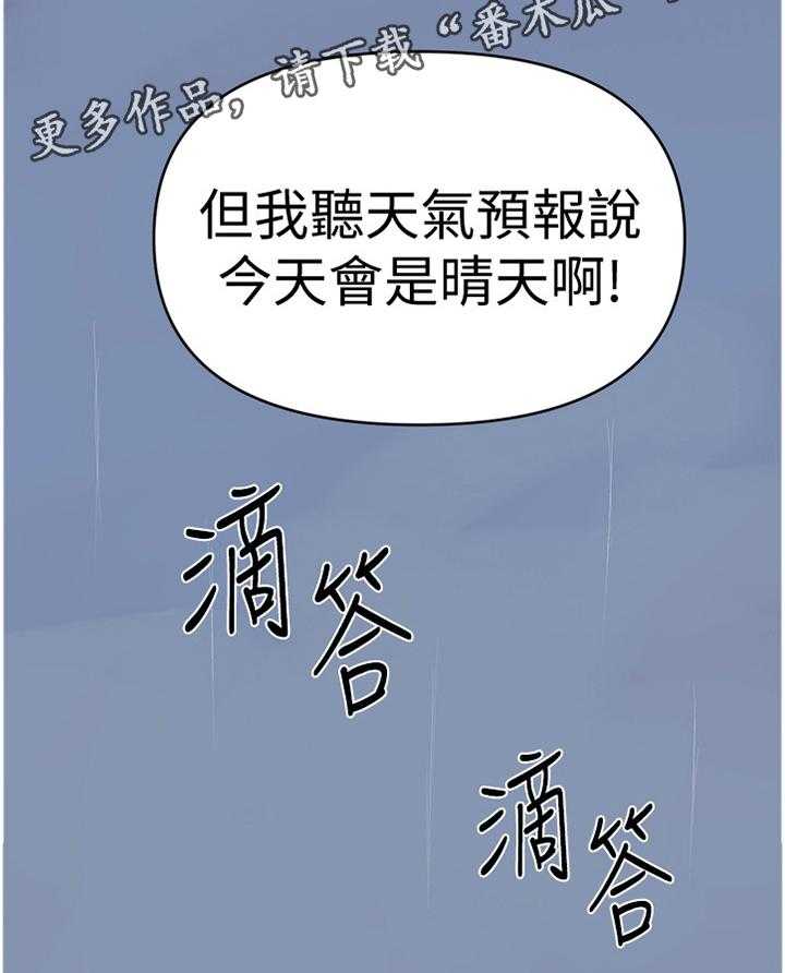 《独立教学》漫画最新章节第69话 69_绝景免费下拉式在线观看章节第【16】张图片