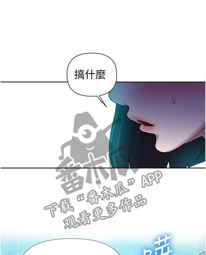 《独立教学》漫画最新章节第69话 69_绝景免费下拉式在线观看章节第【9】张图片