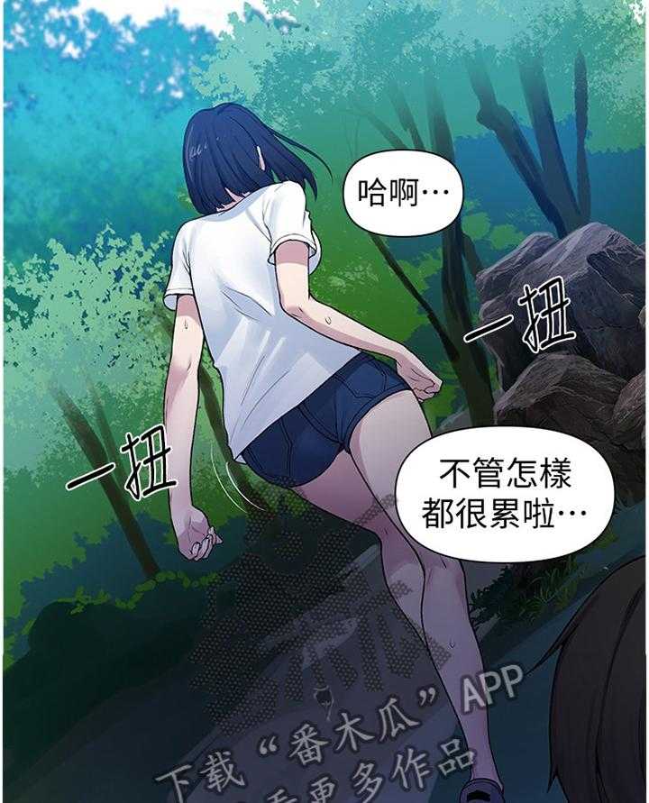 《独立教学》漫画最新章节第69话 69_绝景免费下拉式在线观看章节第【31】张图片