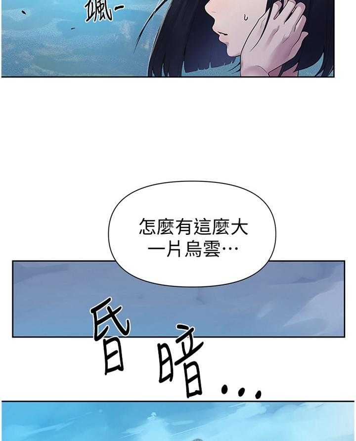 《独立教学》漫画最新章节第69话 69_绝景免费下拉式在线观看章节第【18】张图片