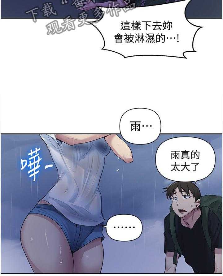 《独立教学》漫画最新章节第69话 69_绝景免费下拉式在线观看章节第【10】张图片