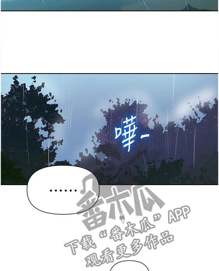 《独立教学》漫画最新章节第69话 69_绝景免费下拉式在线观看章节第【13】张图片