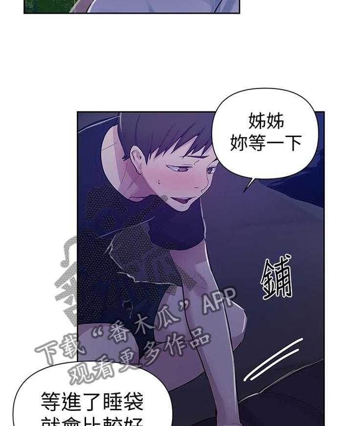 《独立教学》漫画最新章节第70话 70_担心免费下拉式在线观看章节第【24】张图片