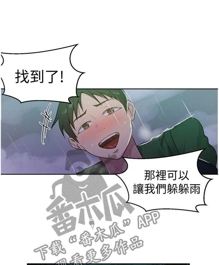 《独立教学》漫画最新章节第70话 70_担心免费下拉式在线观看章节第【29】张图片