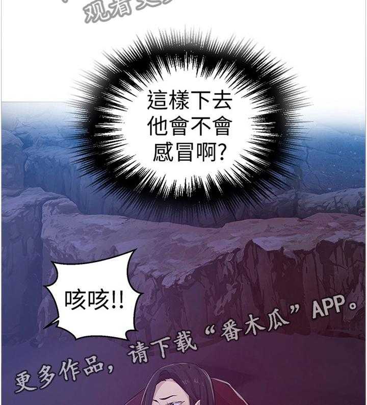 《独立教学》漫画最新章节第70话 70_担心免费下拉式在线观看章节第【3】张图片