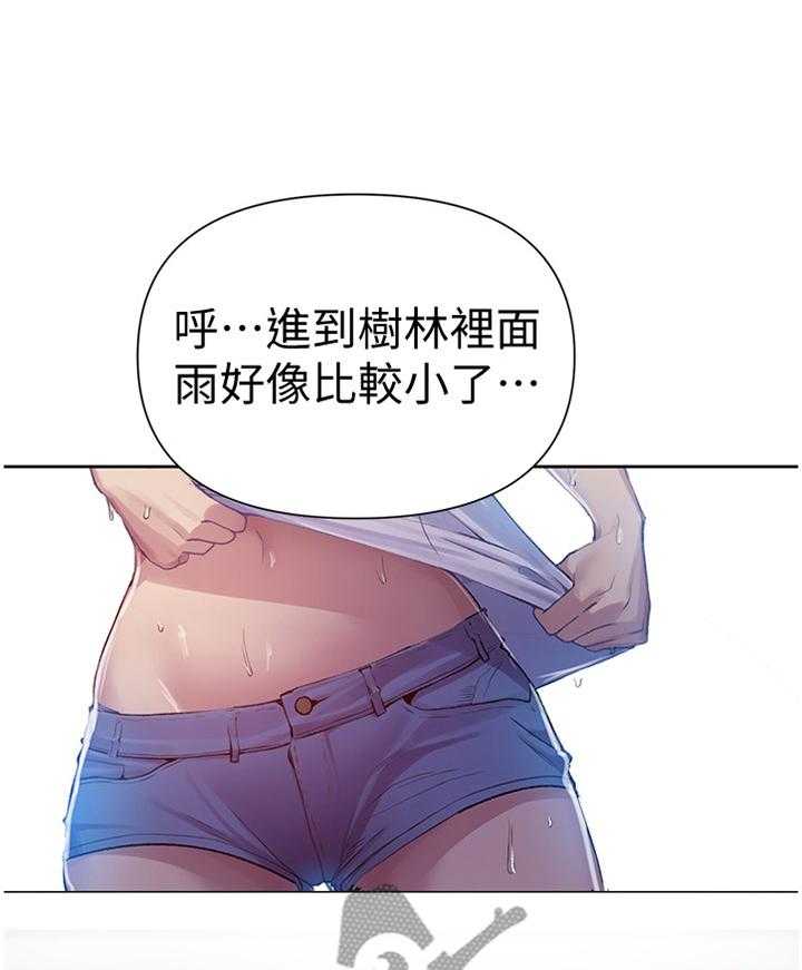 《独立教学》漫画最新章节第70话 70_担心免费下拉式在线观看章节第【32】张图片