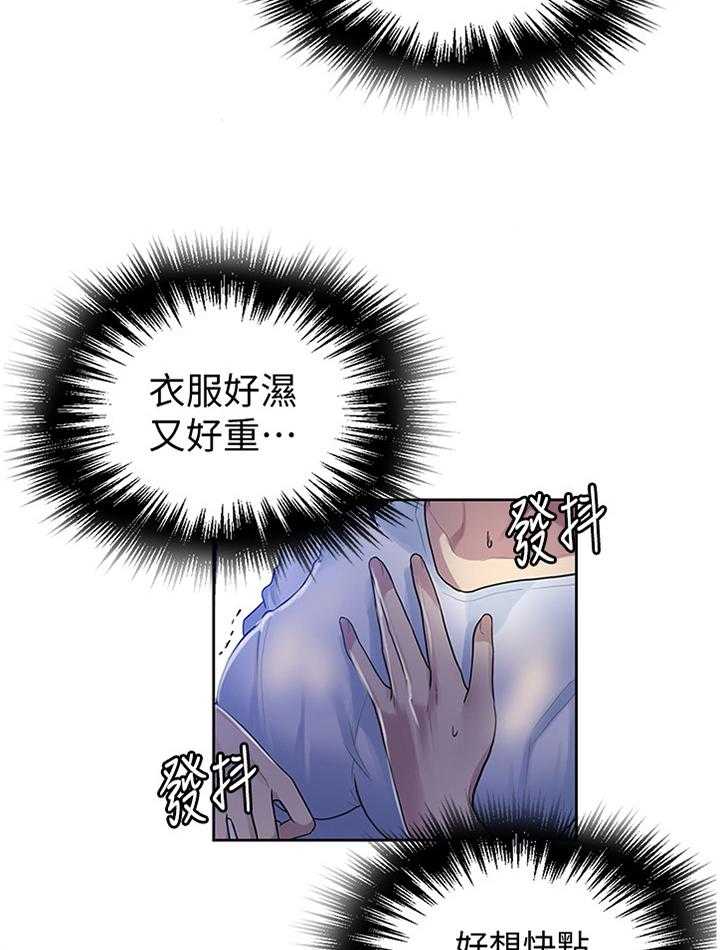 《独立教学》漫画最新章节第70话 70_担心免费下拉式在线观看章节第【14】张图片