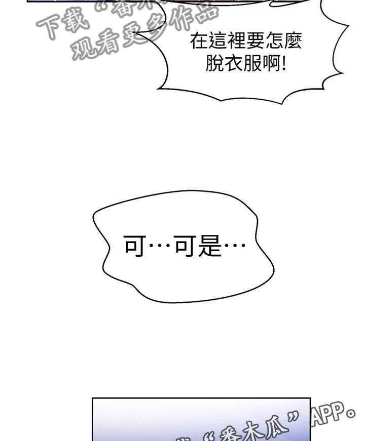 《独立教学》漫画最新章节第70话 70_担心免费下拉式在线观看章节第【17】张图片