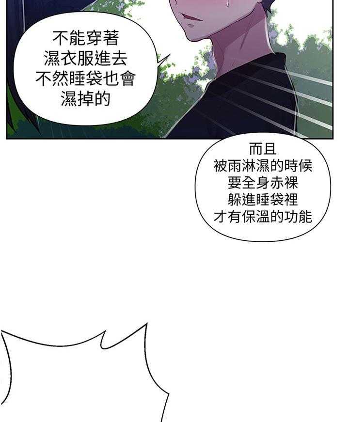 《独立教学》漫画最新章节第70话 70_担心免费下拉式在线观看章节第【19】张图片