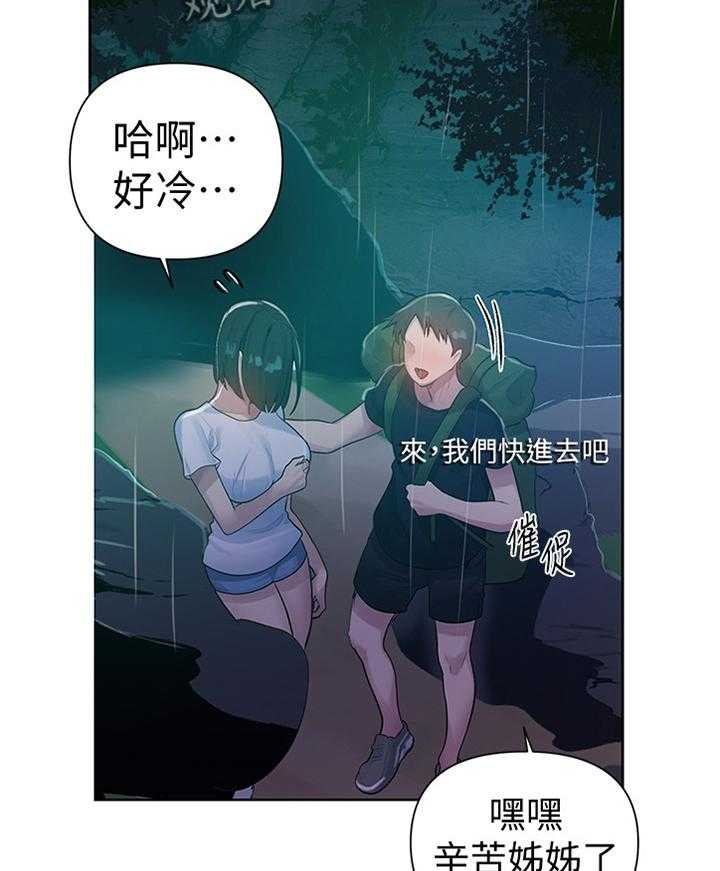 《独立教学》漫画最新章节第70话 70_担心免费下拉式在线观看章节第【28】张图片