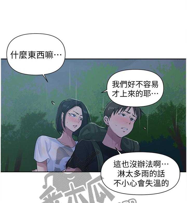 《独立教学》漫画最新章节第70话 70_担心免费下拉式在线观看章节第【34】张图片