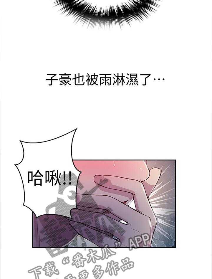 《独立教学》漫画最新章节第70话 70_担心免费下拉式在线观看章节第【4】张图片