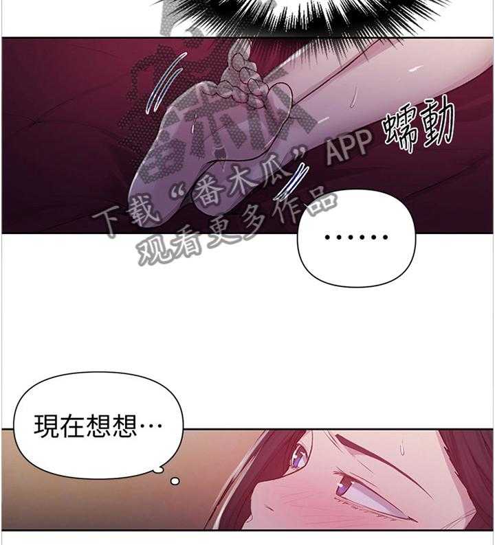 《独立教学》漫画最新章节第70话 70_担心免费下拉式在线观看章节第【1】张图片