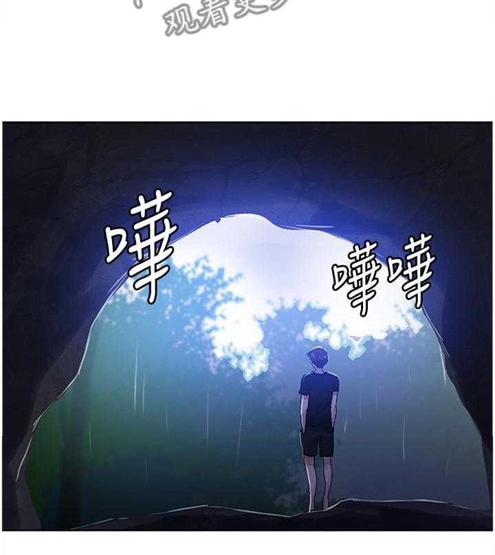 《独立教学》漫画最新章节第70话 70_担心免费下拉式在线观看章节第【10】张图片