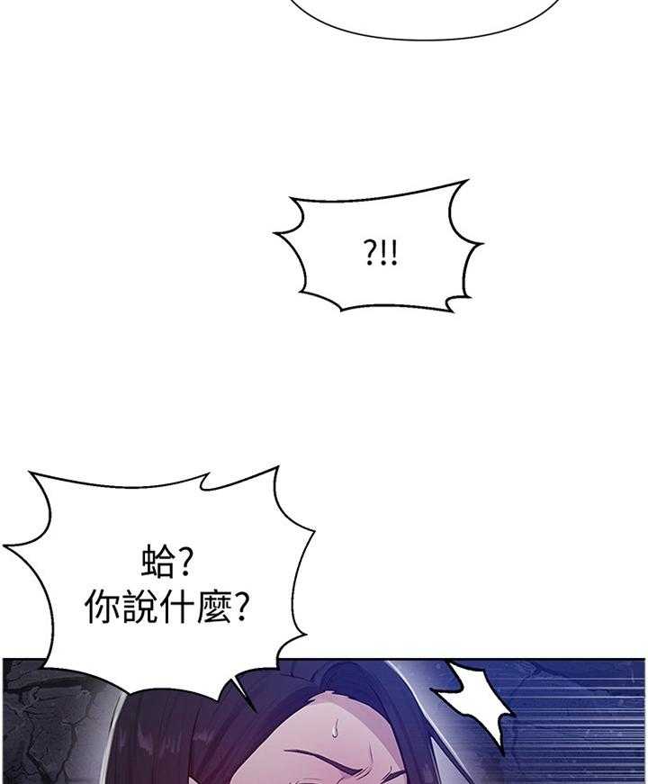 《独立教学》漫画最新章节第70话 70_担心免费下拉式在线观看章节第【21】张图片