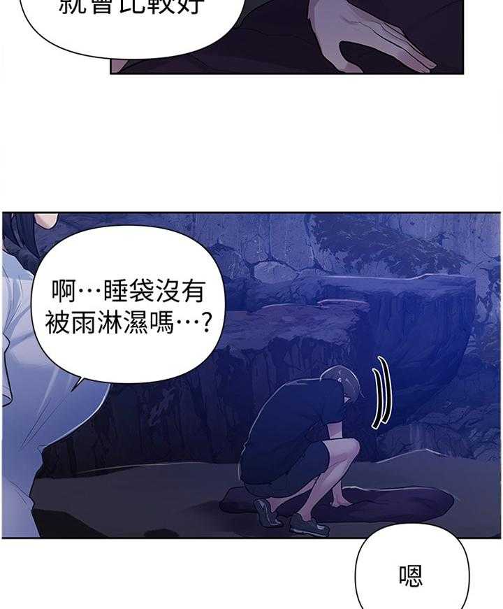 《独立教学》漫画最新章节第70话 70_担心免费下拉式在线观看章节第【23】张图片