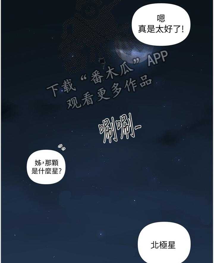 《独立教学》漫画最新章节第71话 72_静候免费下拉式在线观看章节第【15】张图片