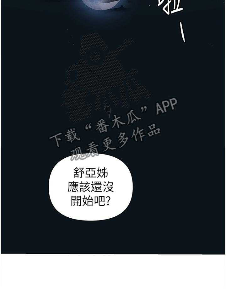 《独立教学》漫画最新章节第71话 72_静候免费下拉式在线观看章节第【8】张图片