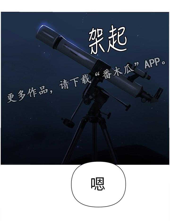 《独立教学》漫画最新章节第71话 72_静候免费下拉式在线观看章节第【7】张图片