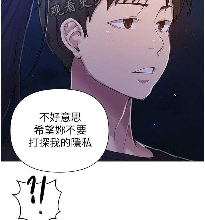 《独立教学》漫画最新章节第72话 73_指导免费下拉式在线观看章节第【27】张图片