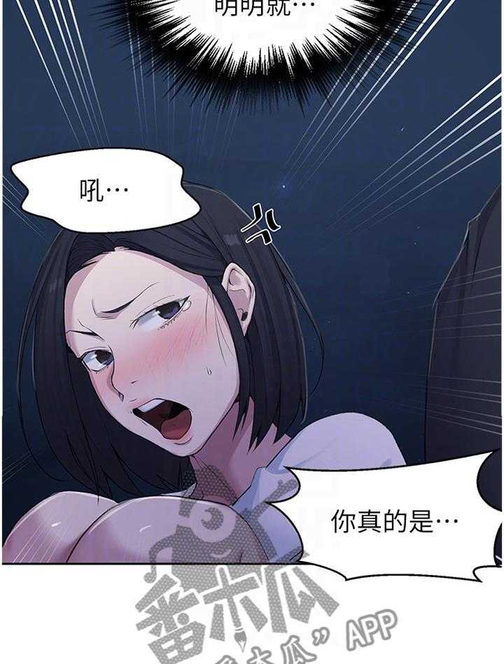 《独立教学》漫画最新章节第72话 73_指导免费下拉式在线观看章节第【23】张图片