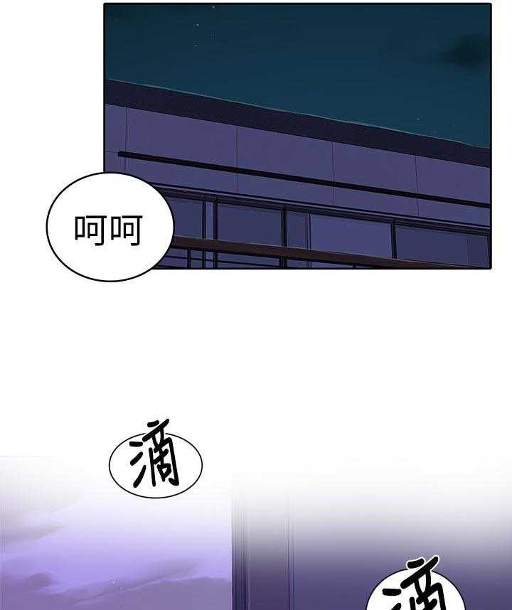 《独立教学》漫画最新章节第74话 75_补觉免费下拉式在线观看章节第【17】张图片