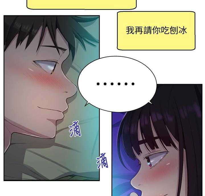 《独立教学》漫画最新章节第74话 75_补觉免费下拉式在线观看章节第【10】张图片