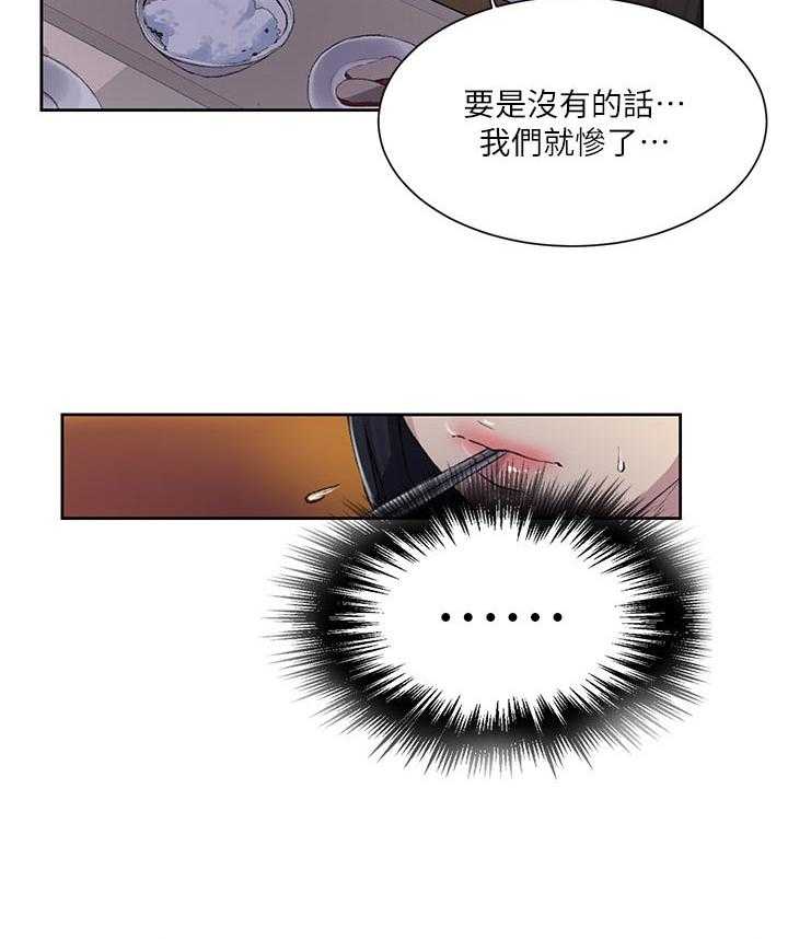 《独立教学》漫画最新章节第74话 75_补觉免费下拉式在线观看章节第【18】张图片