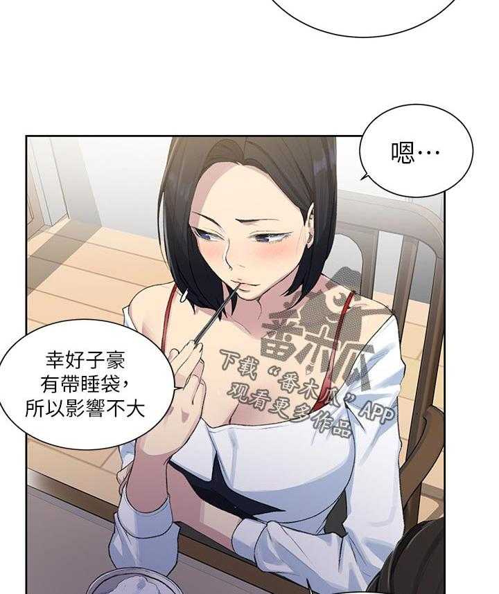 《独立教学》漫画最新章节第74话 75_补觉免费下拉式在线观看章节第【19】张图片