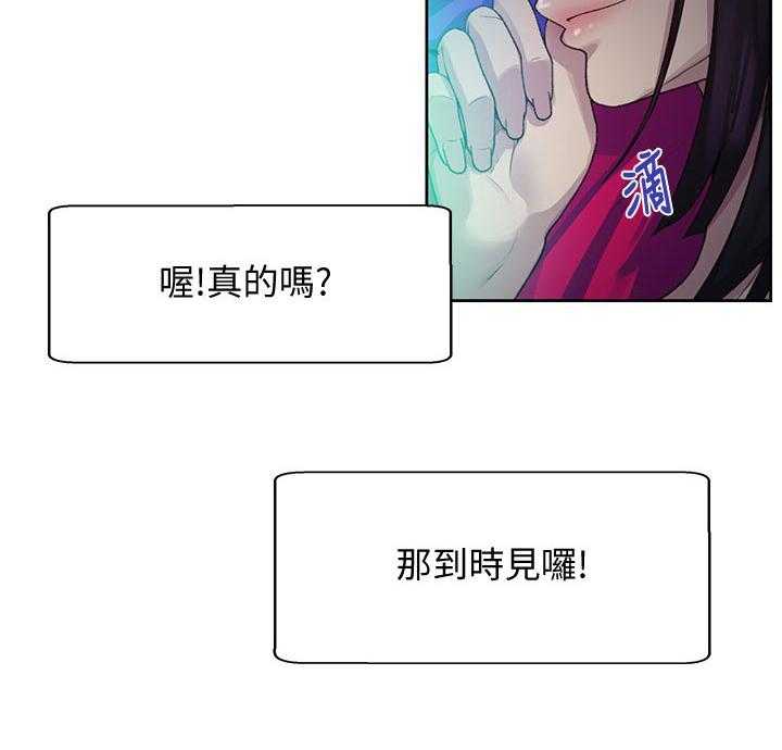 《独立教学》漫画最新章节第74话 75_补觉免费下拉式在线观看章节第【9】张图片