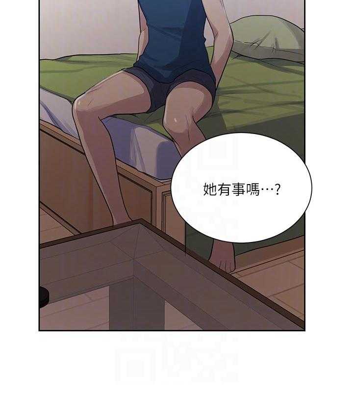 《独立教学》漫画最新章节第75话 76_不寻常的气氛免费下拉式在线观看章节第【23】张图片