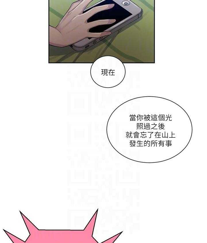 《独立教学》漫画最新章节第75话 76_不寻常的气氛免费下拉式在线观看章节第【31】张图片