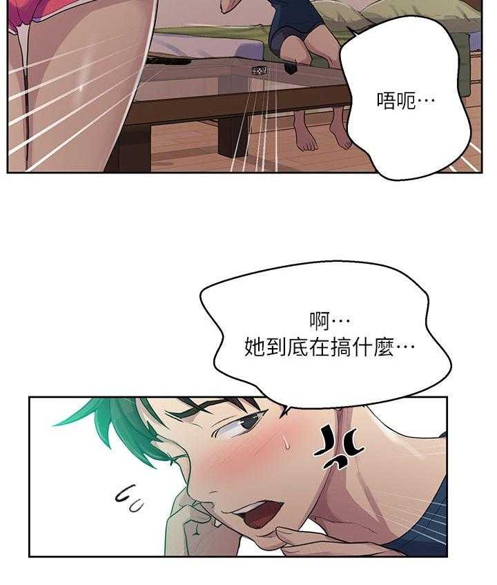 《独立教学》漫画最新章节第75话 76_不寻常的气氛免费下拉式在线观看章节第【25】张图片