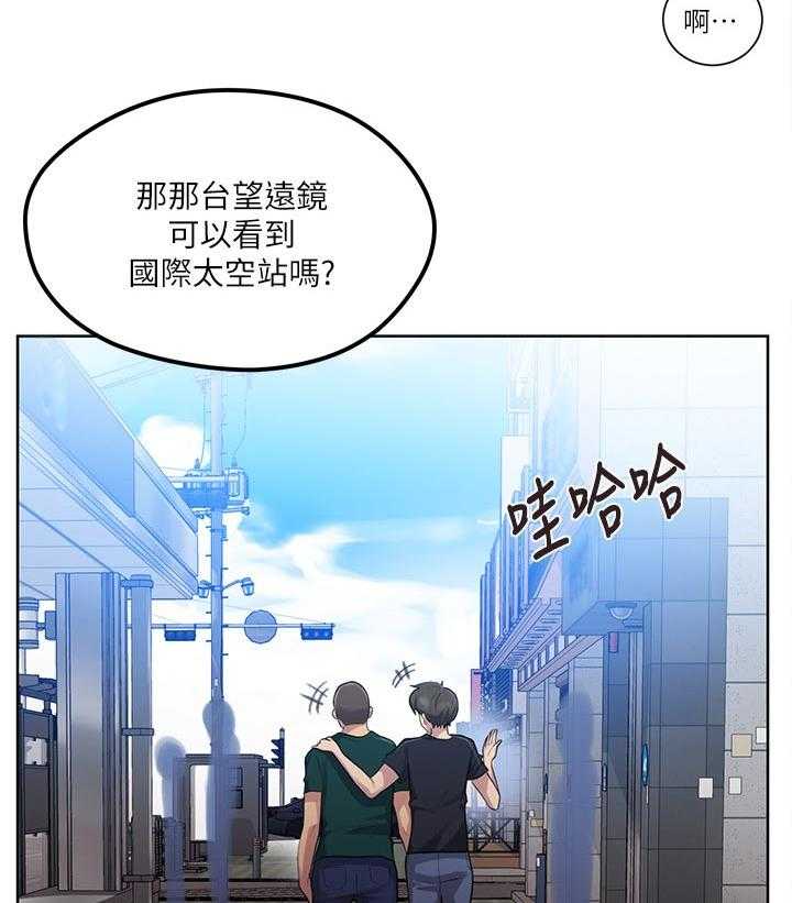 《独立教学》漫画最新章节第75话 76_不寻常的气氛免费下拉式在线观看章节第【13】张图片