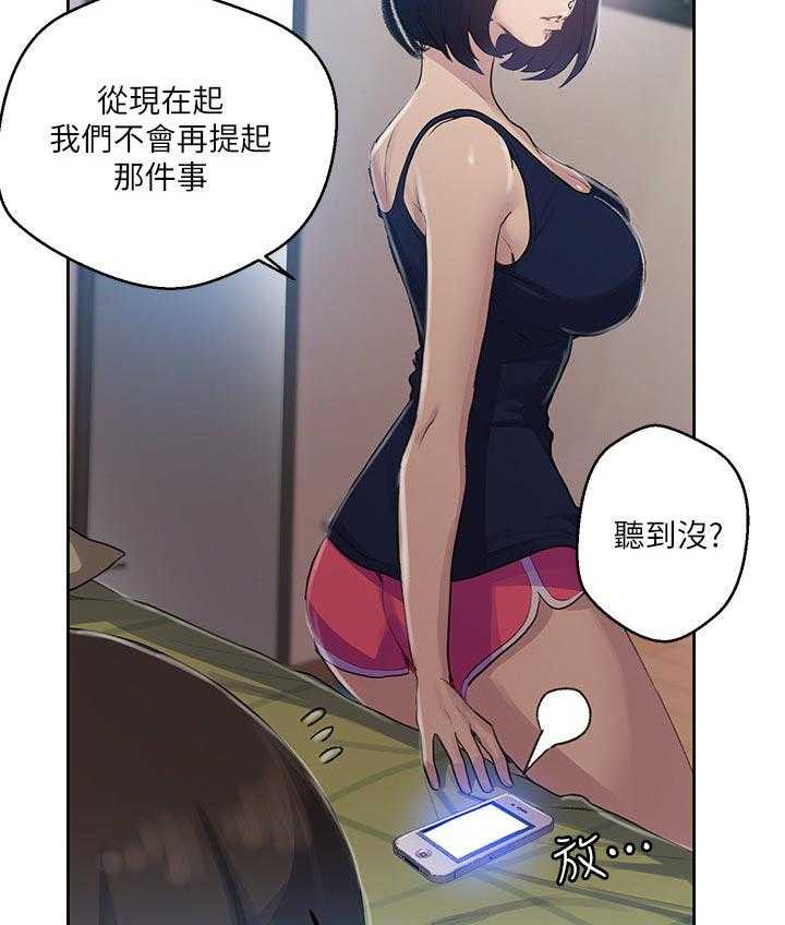 《独立教学》漫画最新章节第75话 76_不寻常的气氛免费下拉式在线观看章节第【27】张图片