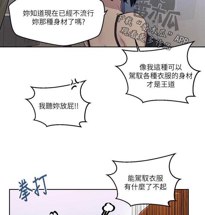 《独立教学》漫画最新章节第76话 77_跟别的女人好了？免费下拉式在线观看章节第【10】张图片