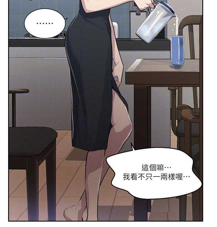 《独立教学》漫画最新章节第76话 77_跟别的女人好了？免费下拉式在线观看章节第【14】张图片