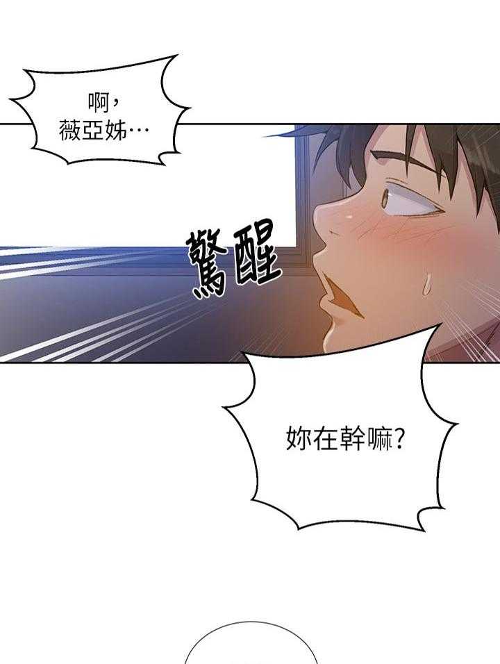 《独立教学》漫画最新章节第76话 77_跟别的女人好了？免费下拉式在线观看章节第【4】张图片