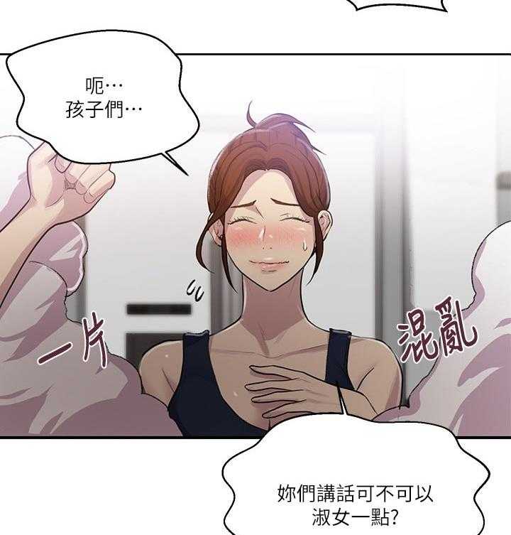 《独立教学》漫画最新章节第76话 77_跟别的女人好了？免费下拉式在线观看章节第【7】张图片