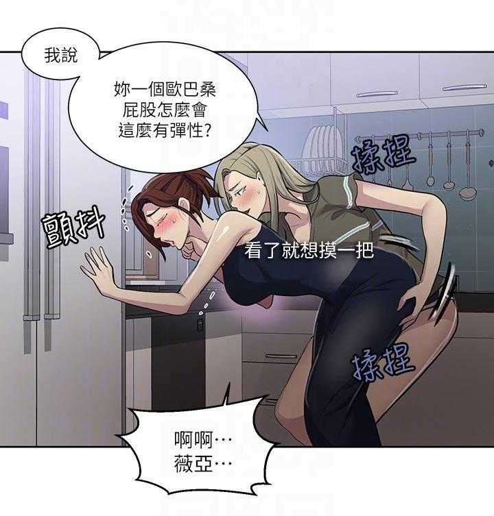 《独立教学》漫画最新章节第76话 77_跟别的女人好了？免费下拉式在线观看章节第【17】张图片