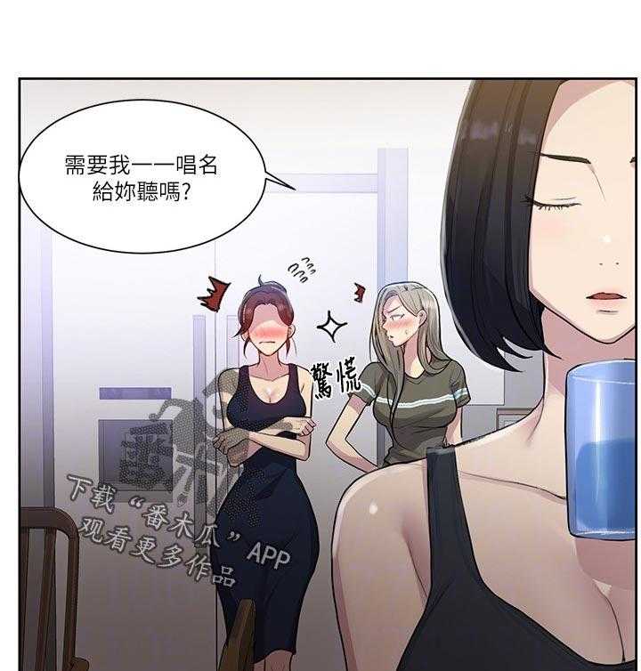 《独立教学》漫画最新章节第76话 77_跟别的女人好了？免费下拉式在线观看章节第【13】张图片