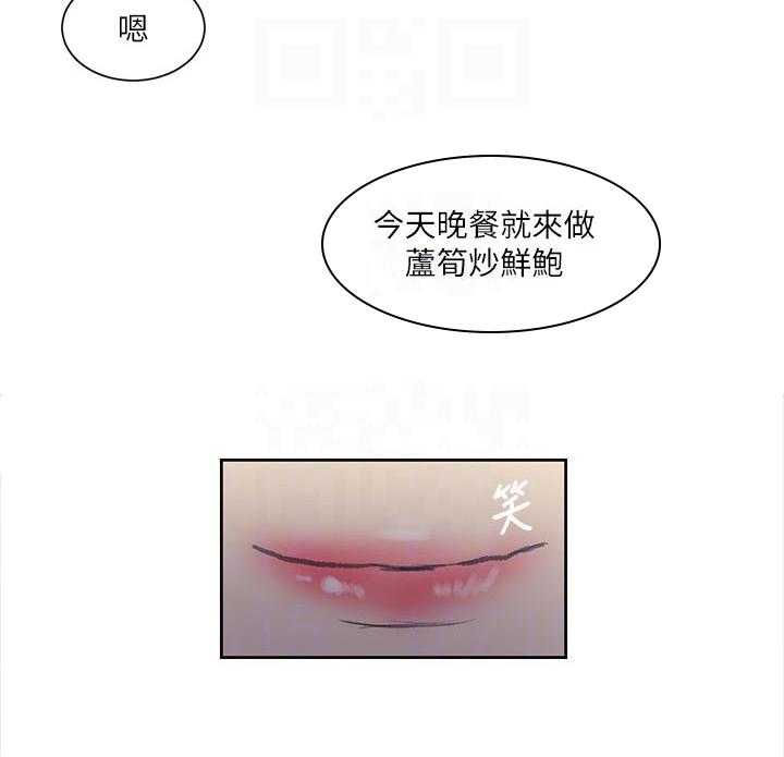 《独立教学》漫画最新章节第76话 77_跟别的女人好了？免费下拉式在线观看章节第【21】张图片