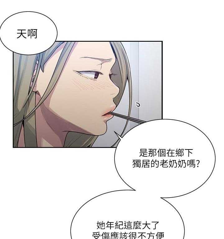 《独立教学》漫画最新章节第77话 78_帮你提行李免费下拉式在线观看章节第【7】张图片