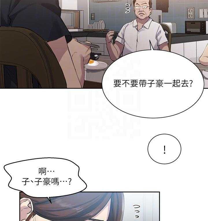 《独立教学》漫画最新章节第77话 78_帮你提行李免费下拉式在线观看章节第【3】张图片