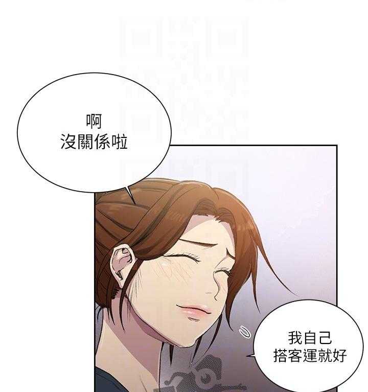 《独立教学》漫画最新章节第77话 78_帮你提行李免费下拉式在线观看章节第【5】张图片