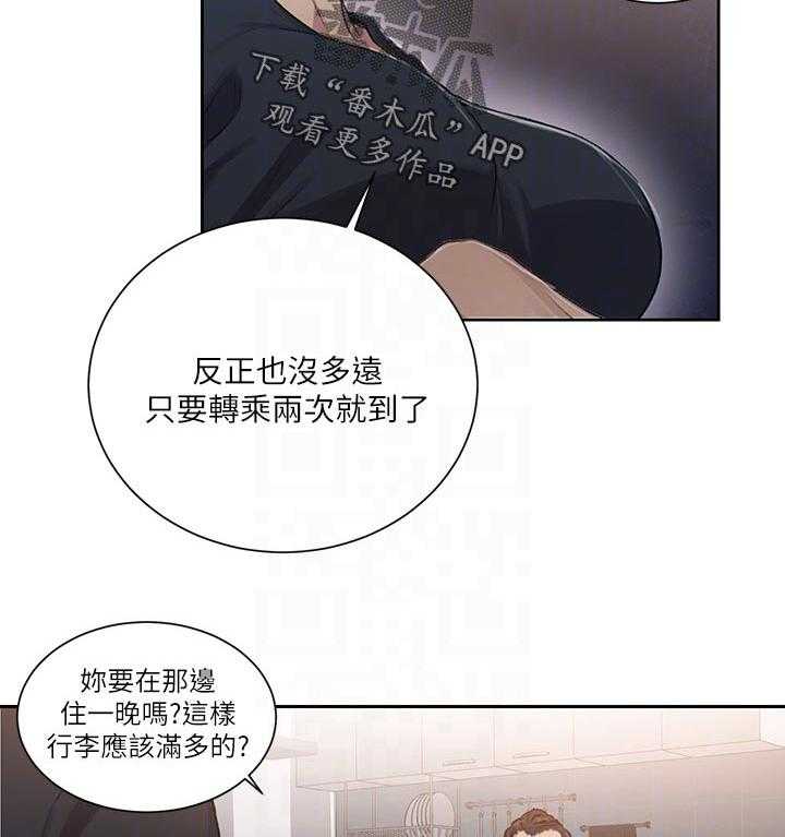 《独立教学》漫画最新章节第77话 78_帮你提行李免费下拉式在线观看章节第【4】张图片