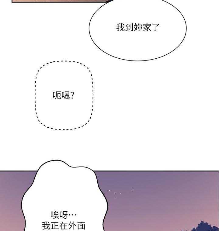 《独立教学》漫画最新章节第78话 79_回乡下免费下拉式在线观看章节第【8】张图片