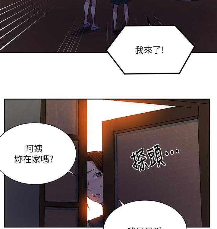 《独立教学》漫画最新章节第78话 79_回乡下免费下拉式在线观看章节第【12】张图片